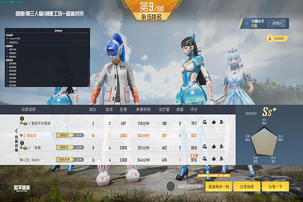 CF辅助怎么看id软件效果